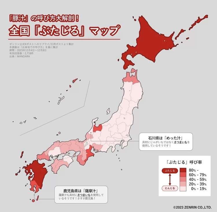 【豚汁】なんて読む？これって世代で違う？