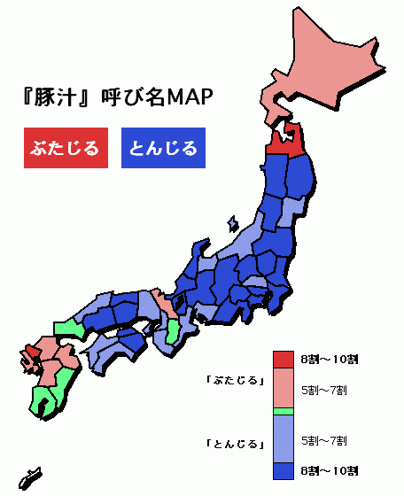 【豚汁】なんて読む？これって世代で違う？