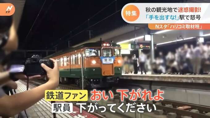 撮り鉄がウザい🚝📸