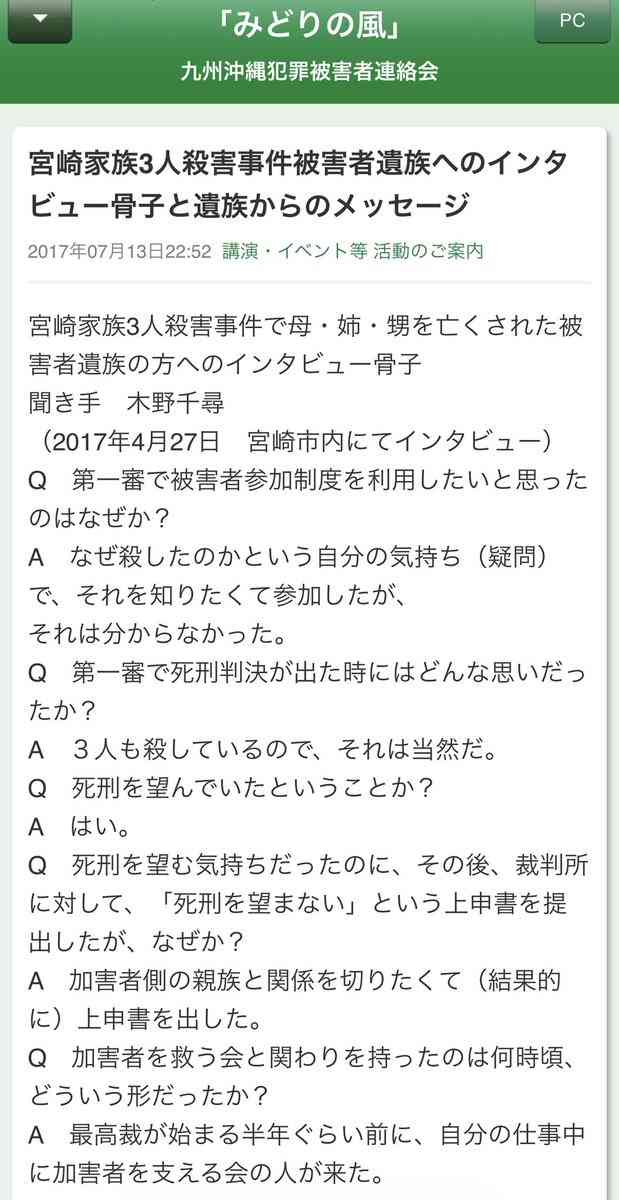 「自分の弁護で死刑にしてしまった」十字架背負う弁護士　死刑囚との伴走が生んだ「奇跡」