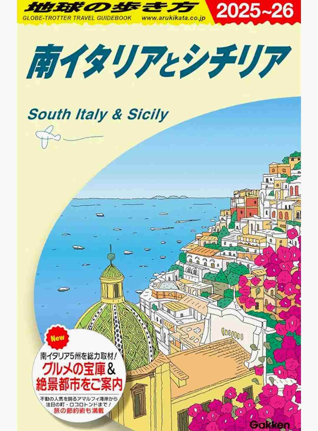 旅行ガイドを眺めるのが好き