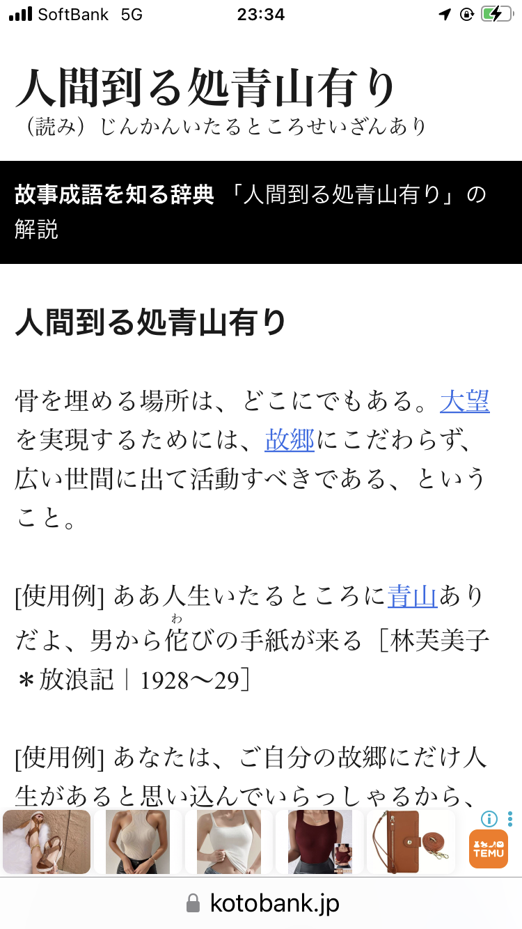 「無理や住まれへん」ネット驚愕…維新議員　“青山“の議員宿舎の写真を公開「もう少しいい部屋に住まして」同情の声も