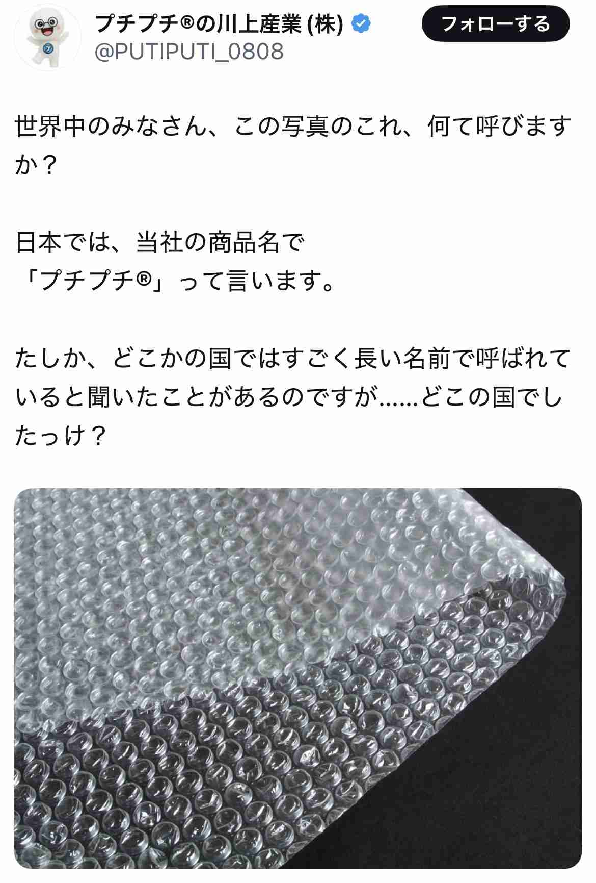 正式名称じゃないけど、これで通じる！！