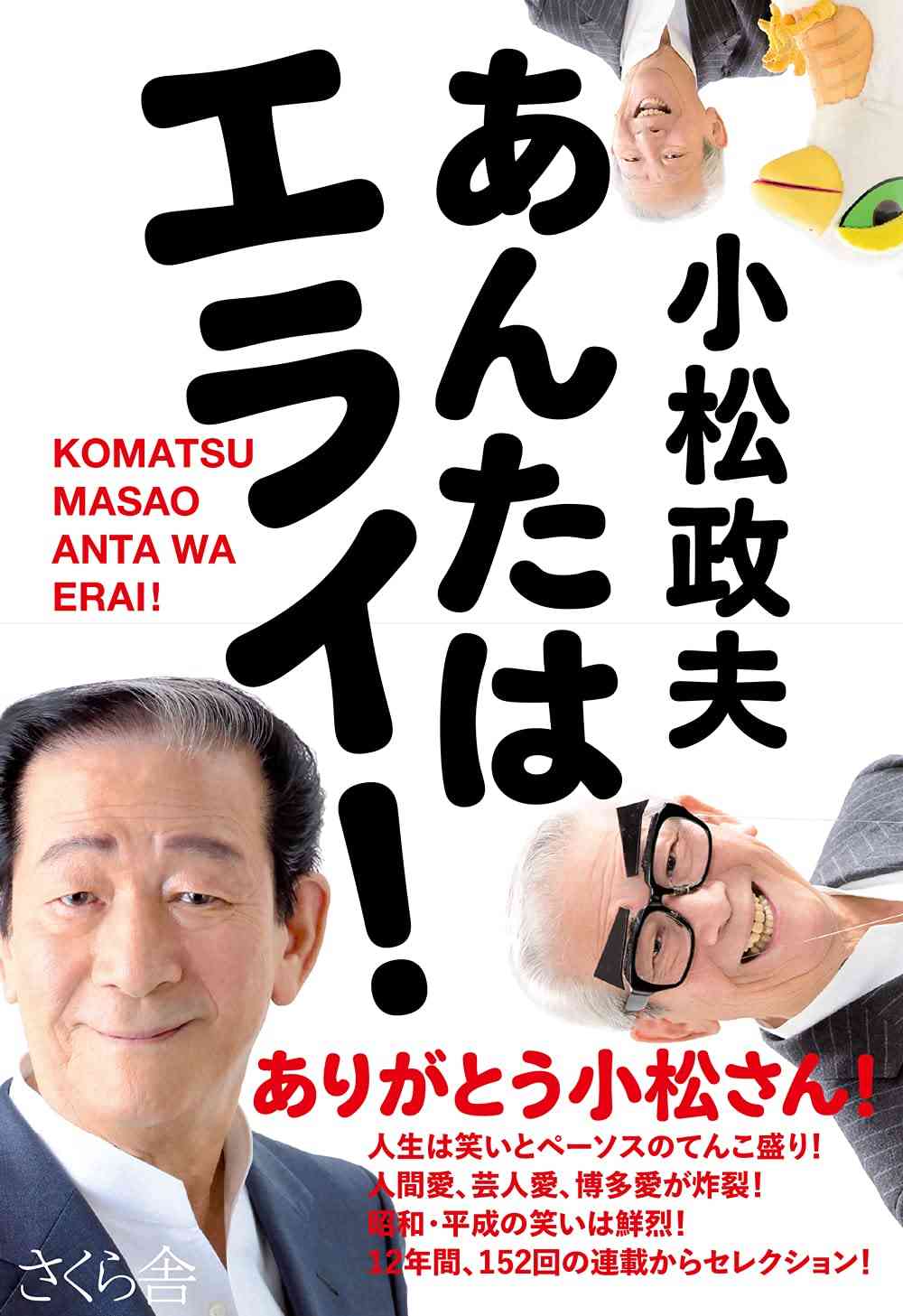 あんたは偉いよと思うこと