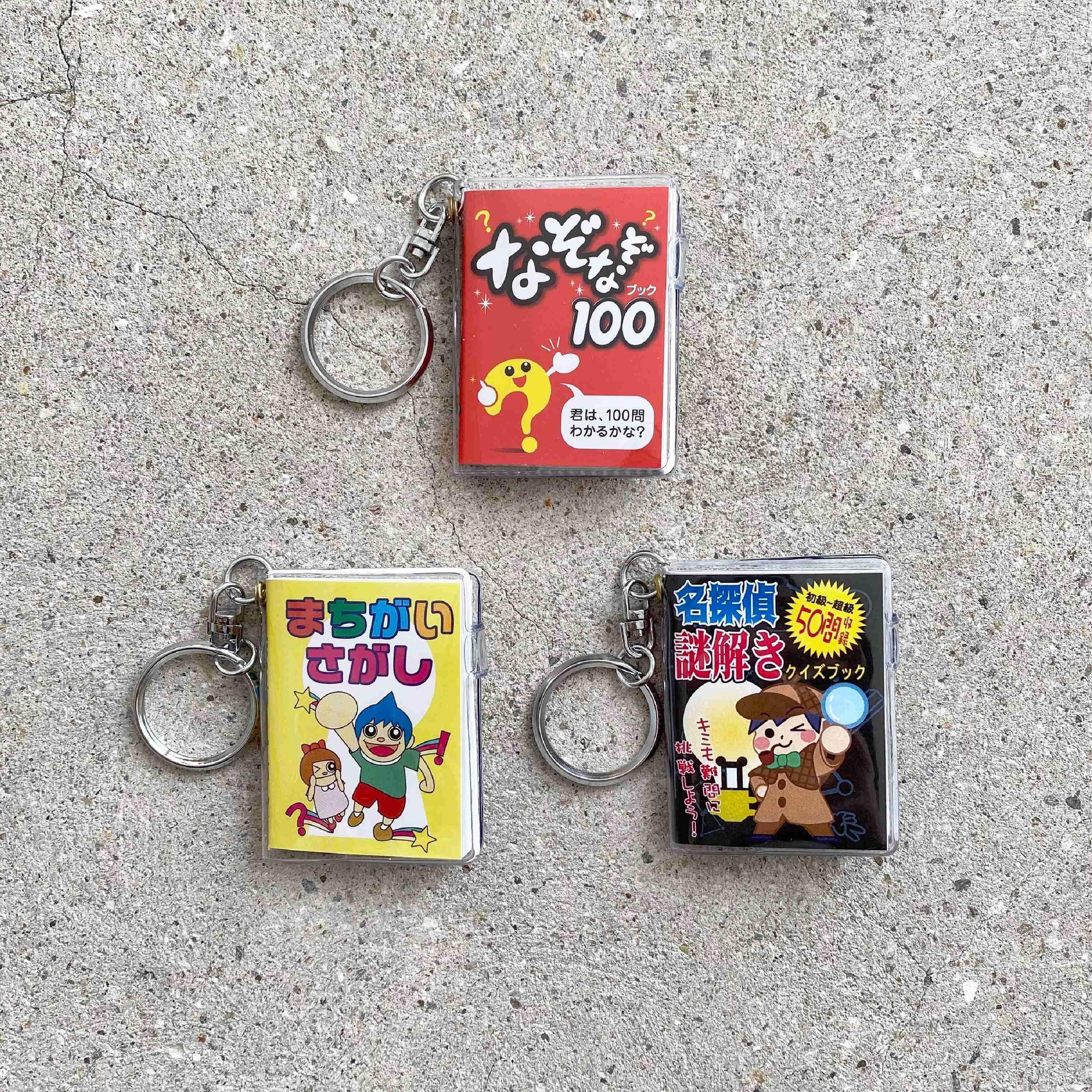 【思い出】ランドセルのキーホルダー何つけてた？