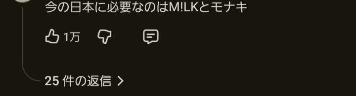 モナキ　超満員御礼デビュー　おヨネ涙「レコード大賞の新人賞を目指したい」　純烈弟分4人組