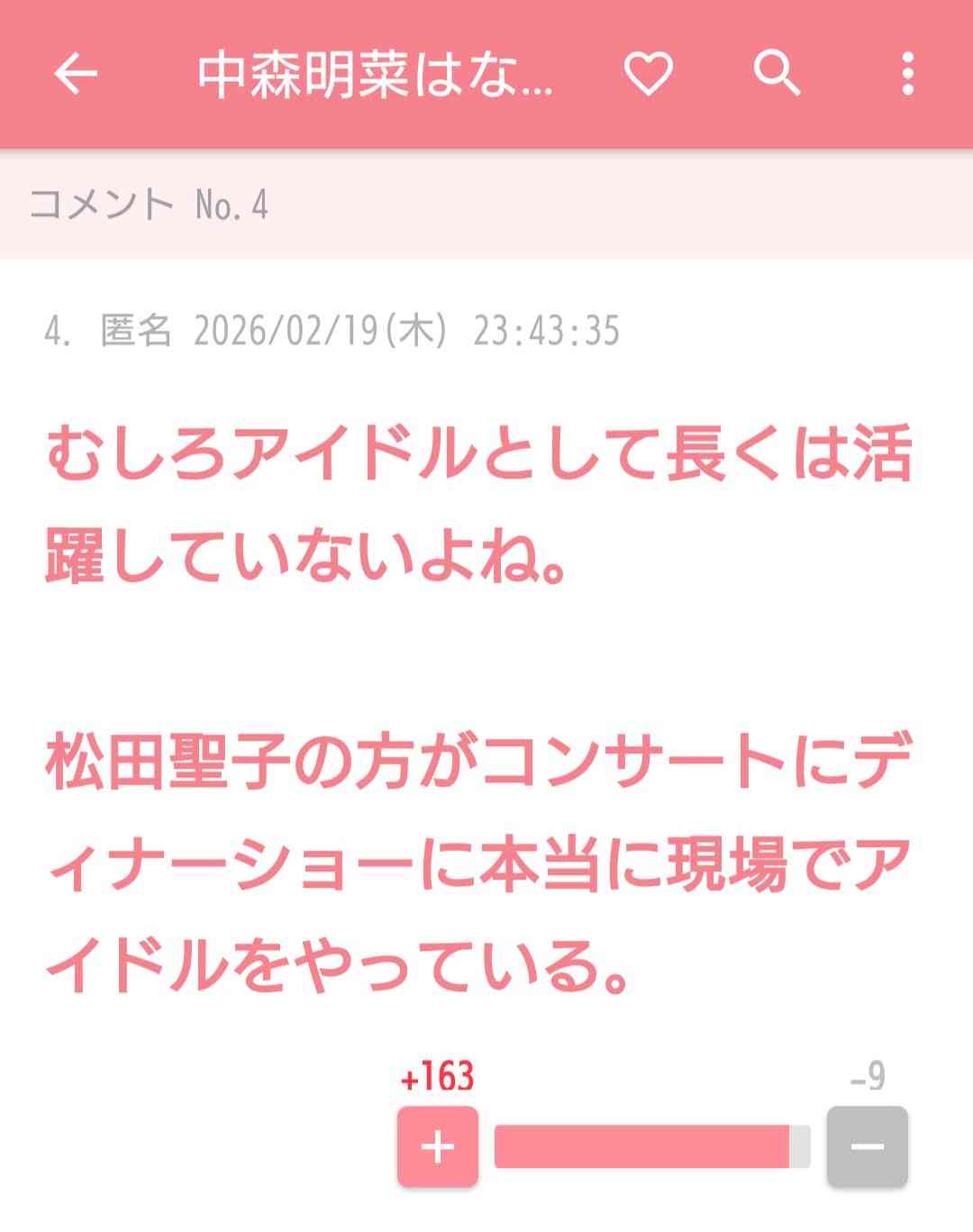 ガルちゃんで『そこまでイライラしなくても…』と思ったこと
