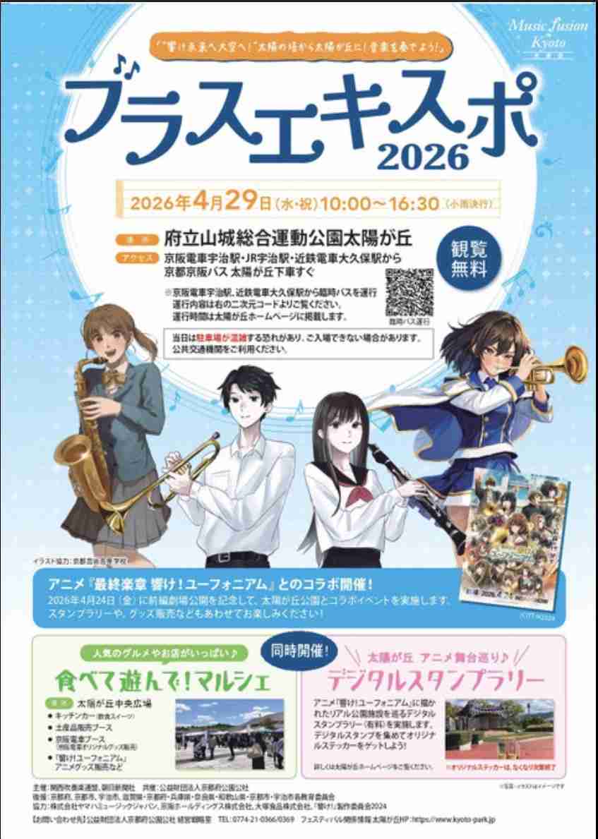 関西から行ける子連れおすすめスポット