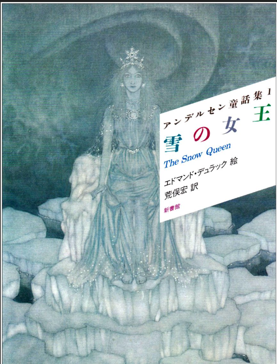 大人になって児童文学を読み返している人