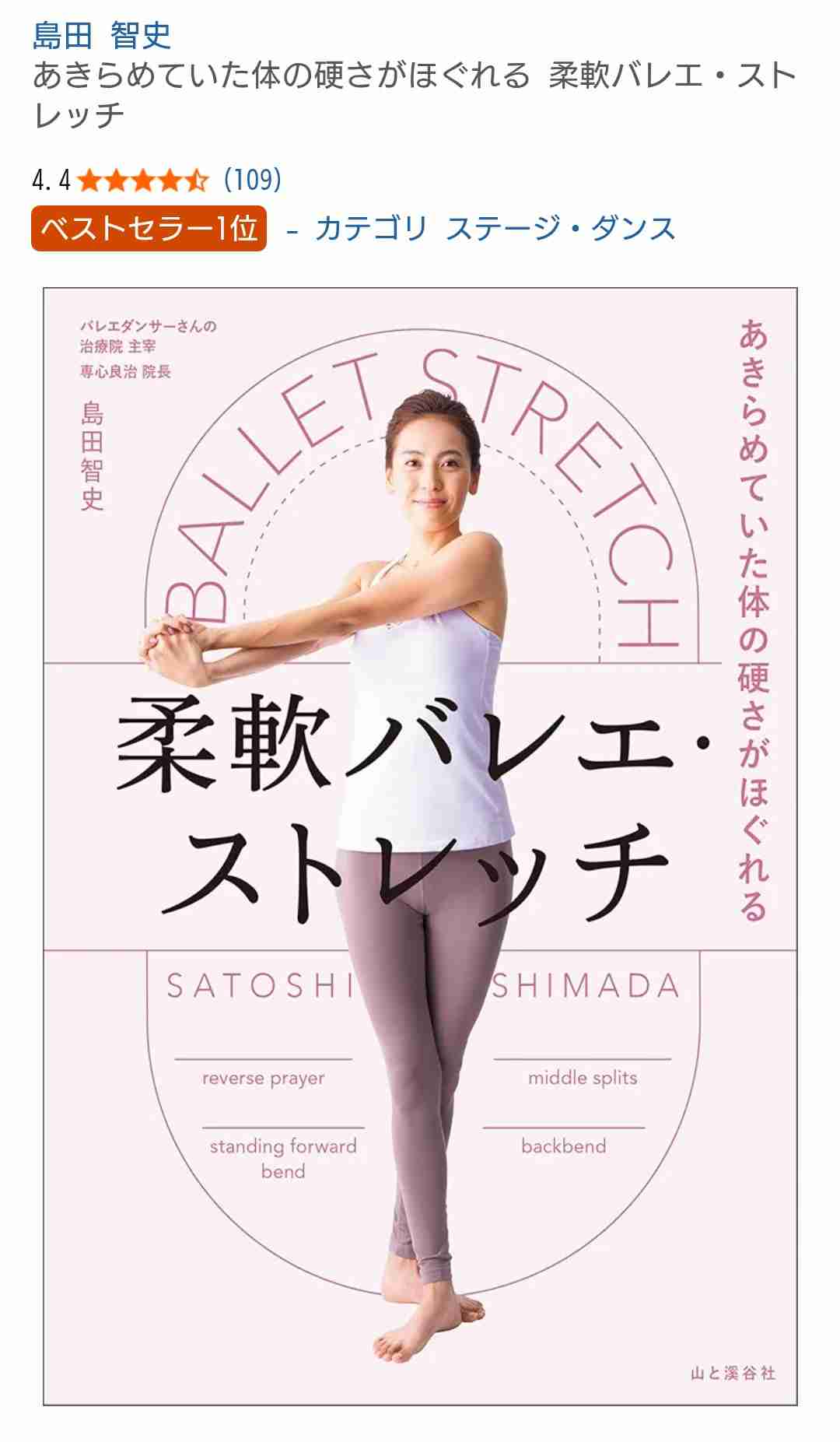 大人バレエを語りたい