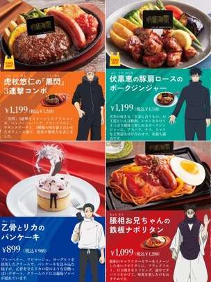 呪術廻戦を語りたい part7（通算part45）