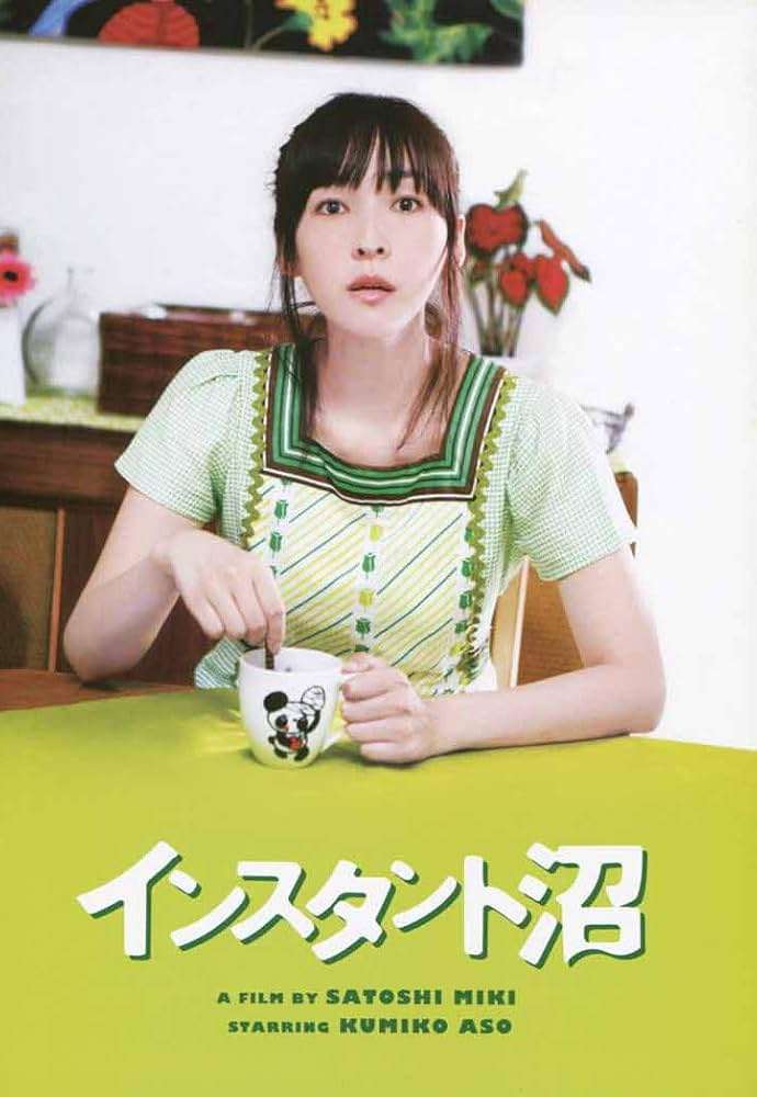 麻生久美子さんを語りましょう