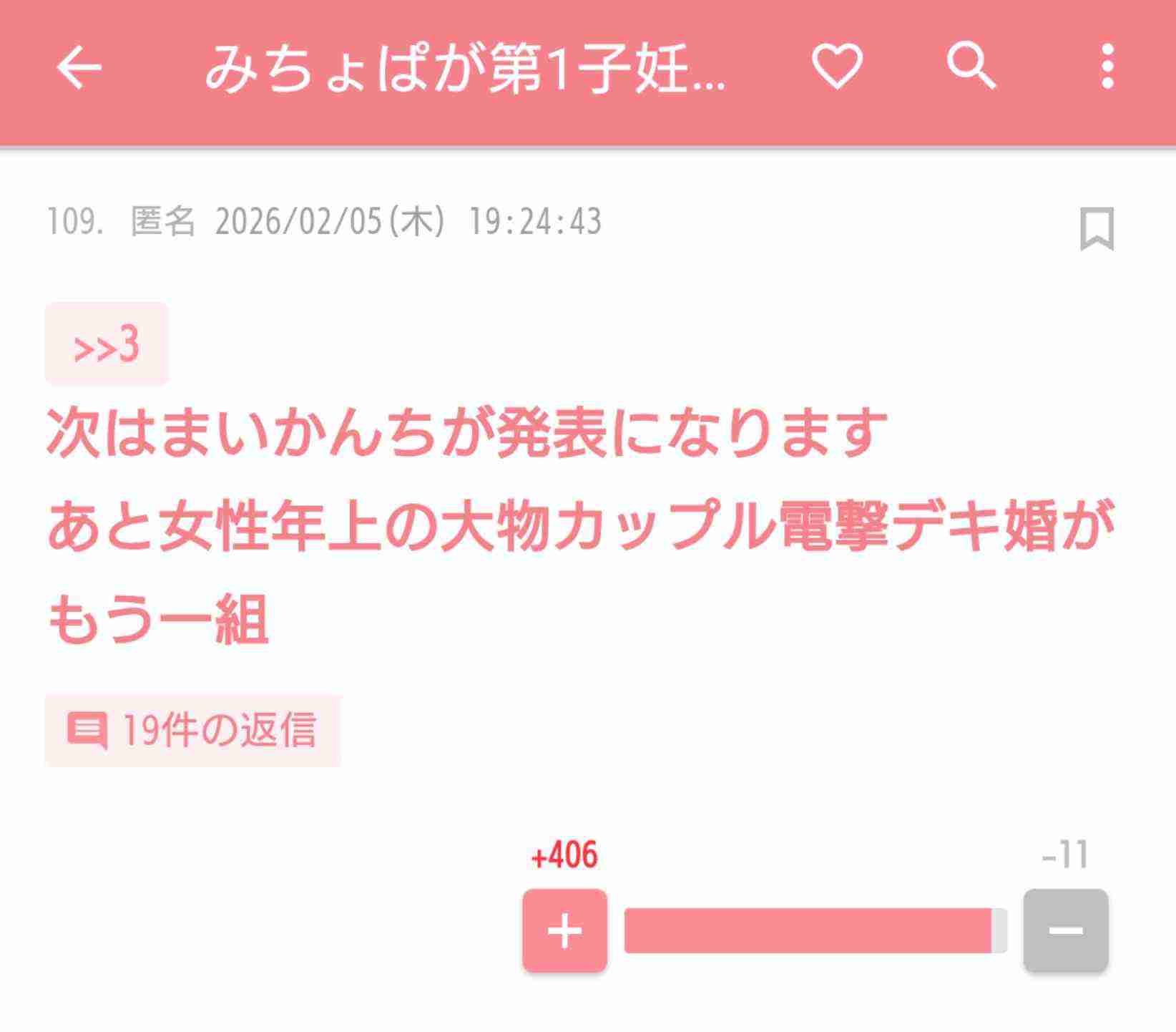 「付き合ってすぐに同棲を…」小芝風花（28）＆ブランチ俳優・小関裕太（30）同棲5年愛スクープ撮「結婚の時期は…」