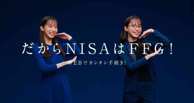【NISA】初心者トピ【株】