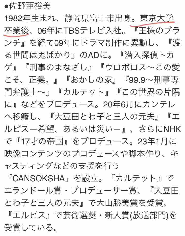長嶋一茂、番組の女性チーフプロデューサーは”超高学歴”「何でテレビやってるんすか？」