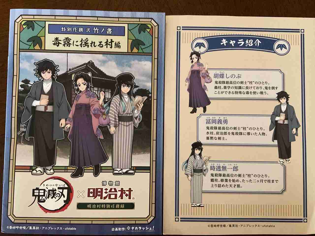 【鬼滅の刃】今こそ冨岡義勇について語りたい　Part10