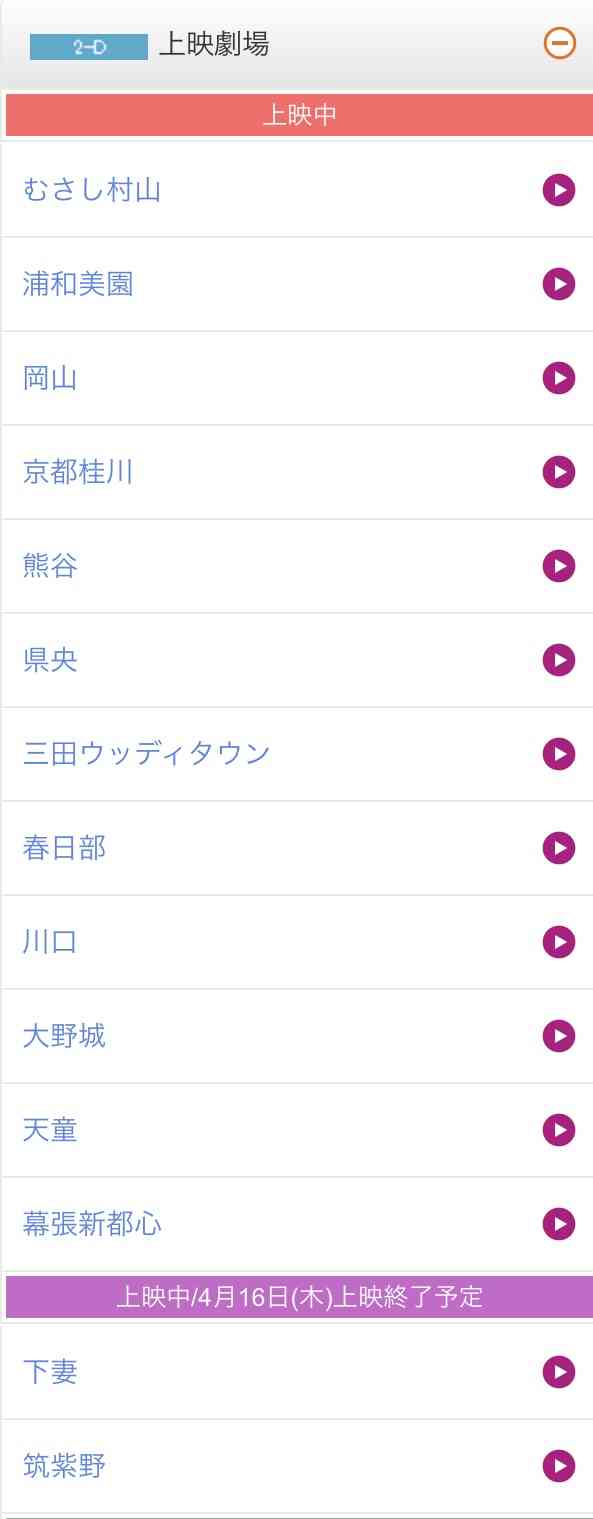 【鬼滅の刃】今こそ冨岡義勇について語りたい　Part10