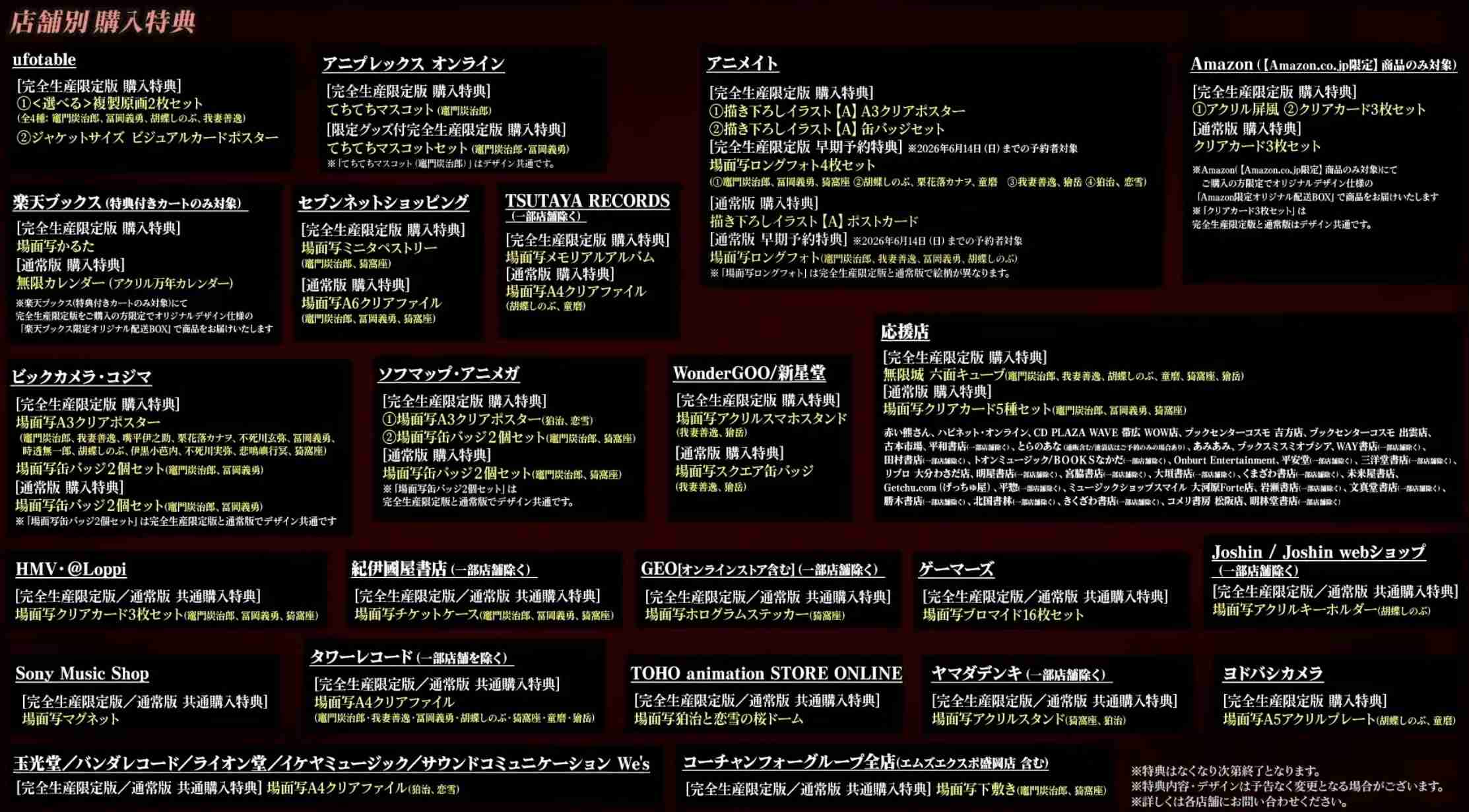 【鬼滅の刃】今こそ冨岡義勇について語りたい　Part10