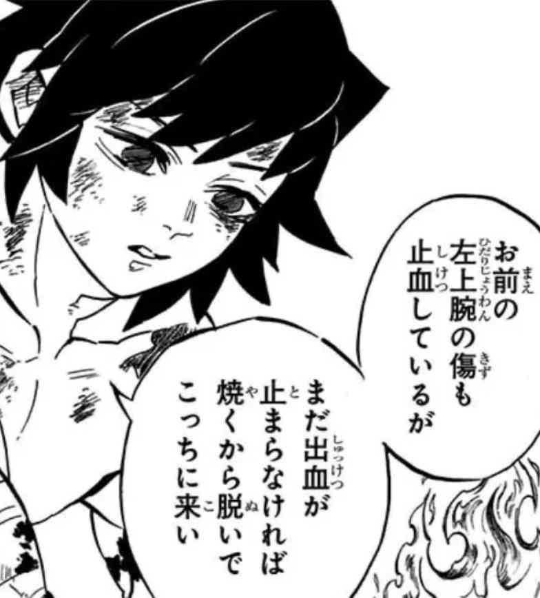 【鬼滅の刃】今こそ冨岡義勇について語りたい　Part10
