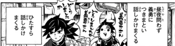 【鬼滅の刃】今こそ冨岡義勇について語りたい　Part10