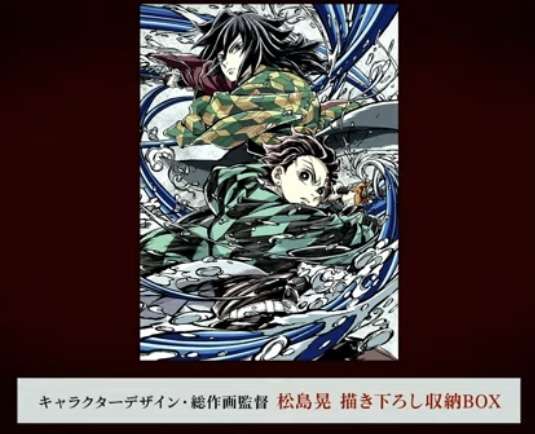 【鬼滅の刃】今こそ冨岡義勇について語りたい　Part10