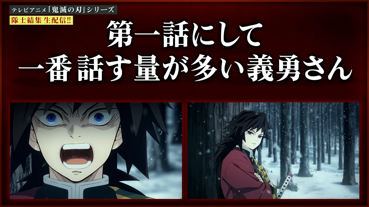 【鬼滅の刃】今こそ冨岡義勇について語りたい　Part10