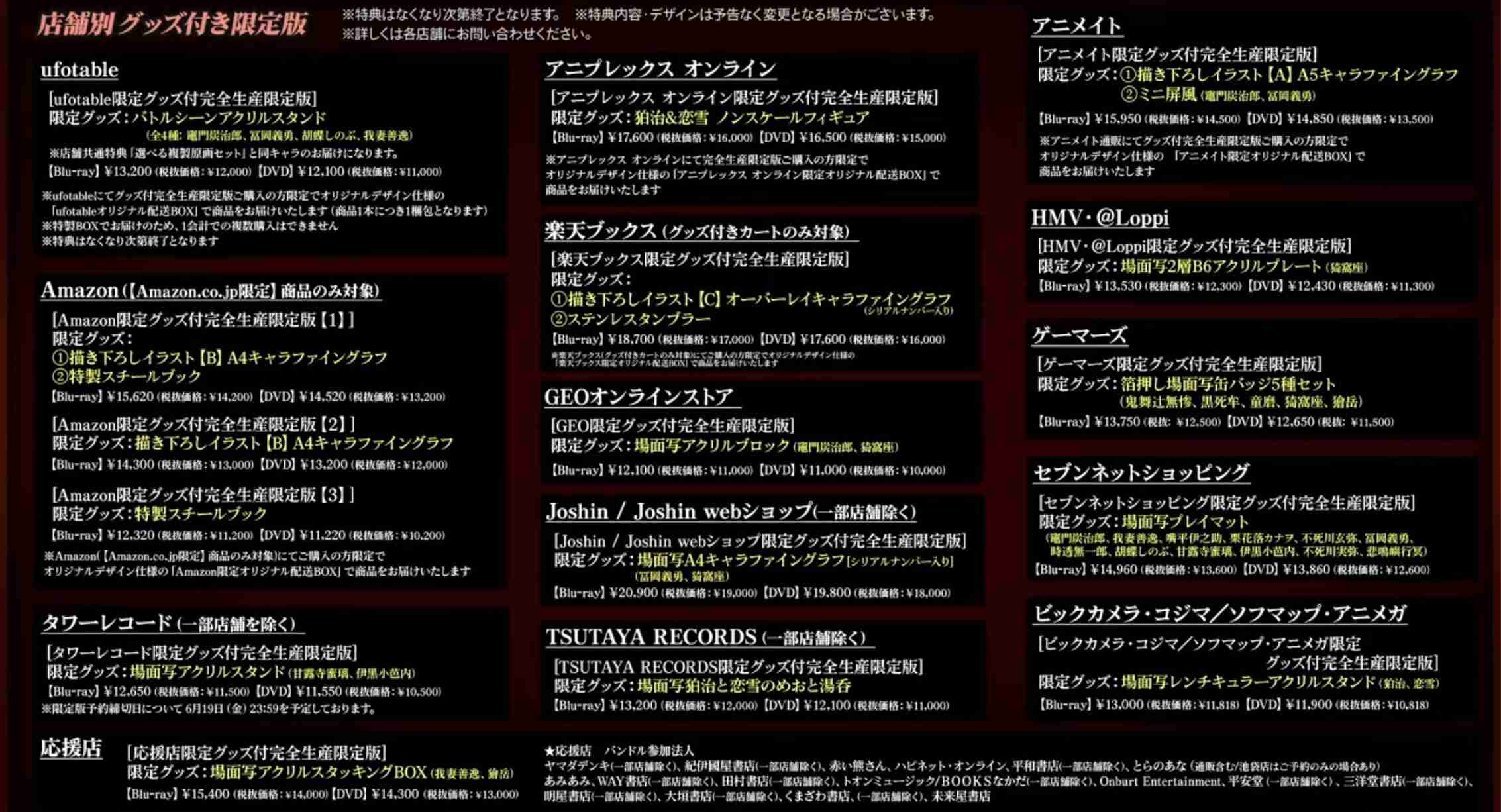 【鬼滅の刃】今こそ冨岡義勇について語りたい　Part10
