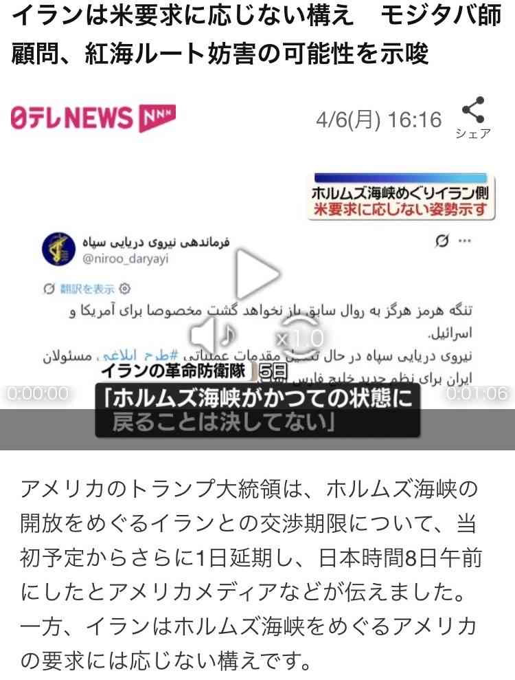 米トランプ大統領、7日未明に記者会見へ　「ホルムズ海峡を開けろ。ろくでなし」と威嚇