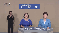 大椿裕子氏が怒りの退席　社民党の新党首発表会見で発言機会認められず　記者からも疑問相次ぐ