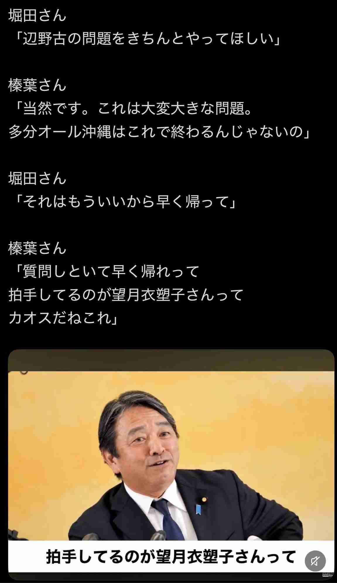 大椿裕子氏が怒りの退席　社民党の新党首発表会見で発言機会認められず　記者からも疑問相次ぐ