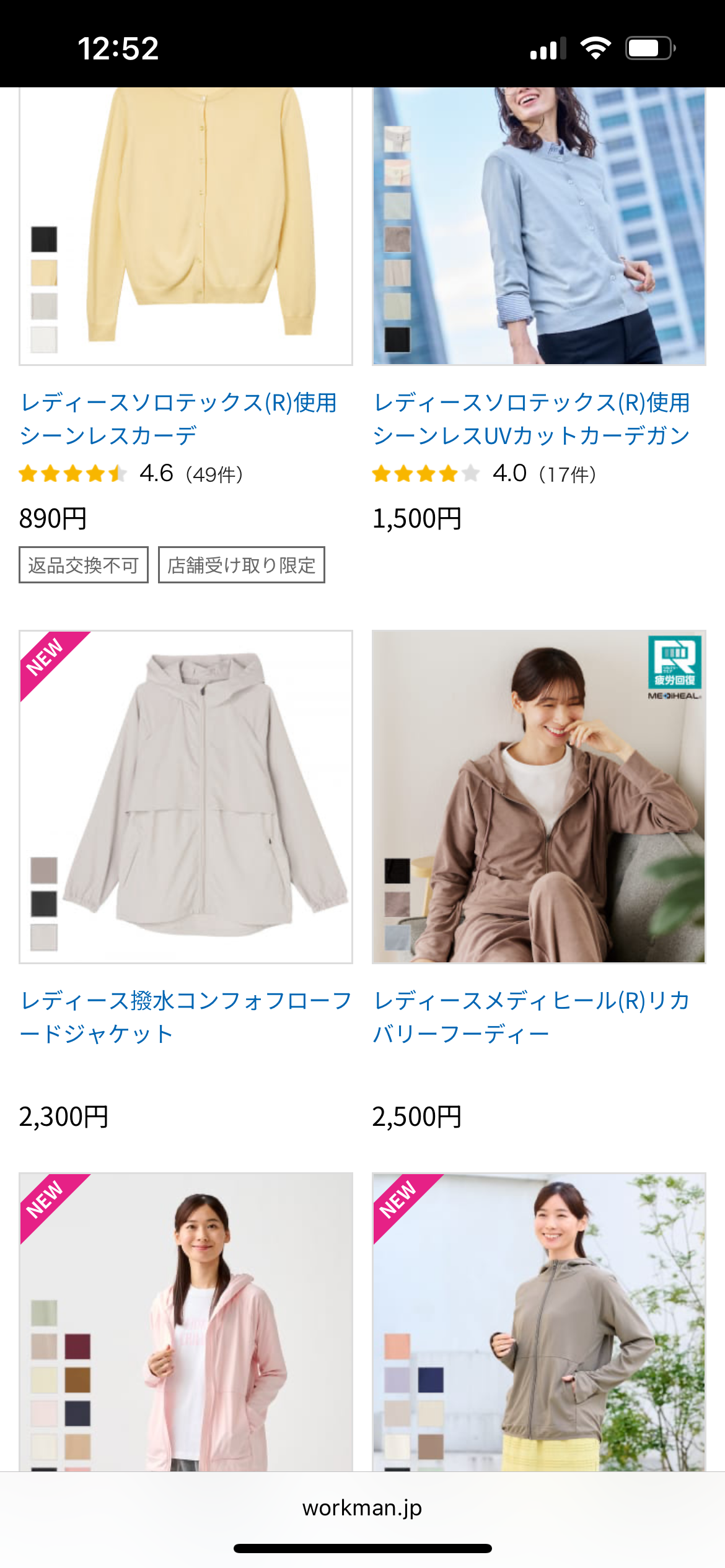 値段の割に質が良い/悪いと思うアパレルブランド