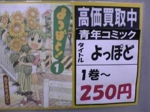 「よつばと！」が好きな方。
