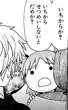 「よつばと！」が好きな方。