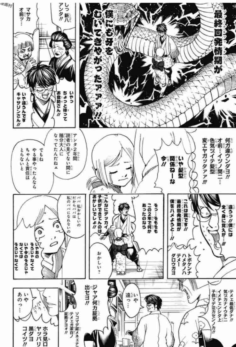 『銀魂』作者・空知英秋の7年ぶり新連載開始 再びコメディ『2年B組 勇者デストロイヤーず』