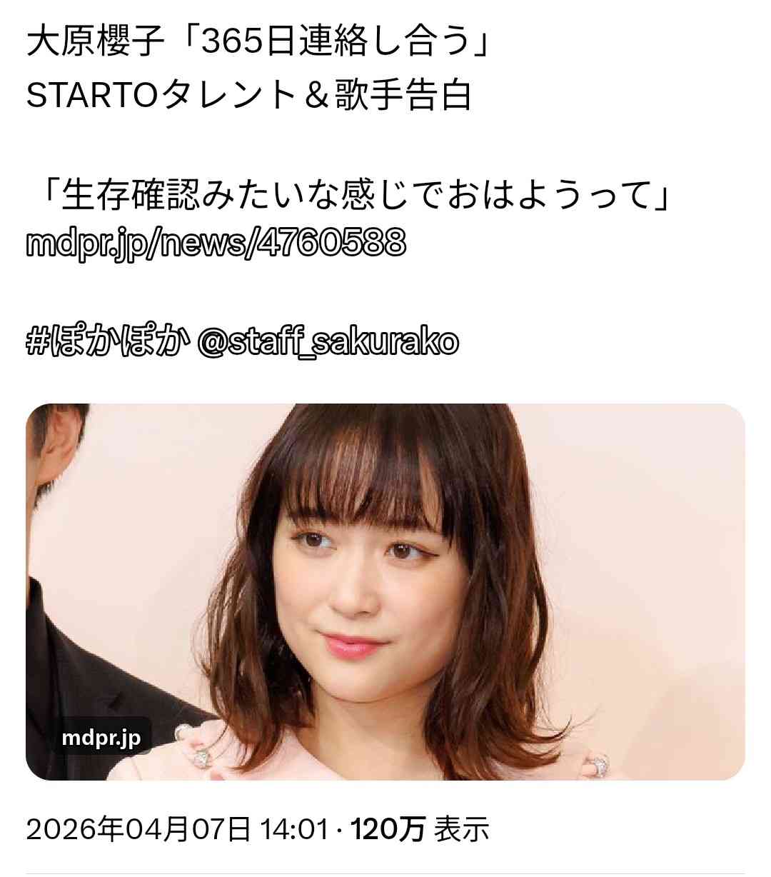【アンチ厳禁】 STARTO ENTERTAINMENTファントピPart3【デビュー組のみ】