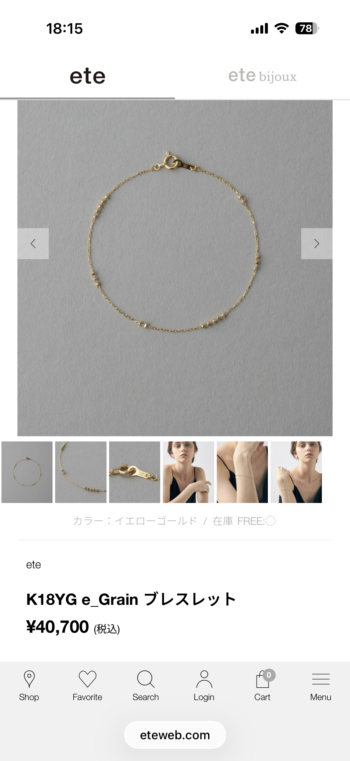 数万円のジュエリーを愛用している人〜Part43【2026年4月】