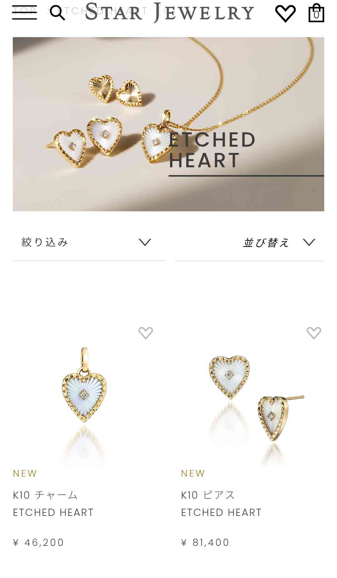 数万円のジュエリーを愛用している人〜Part43【2026年4月】