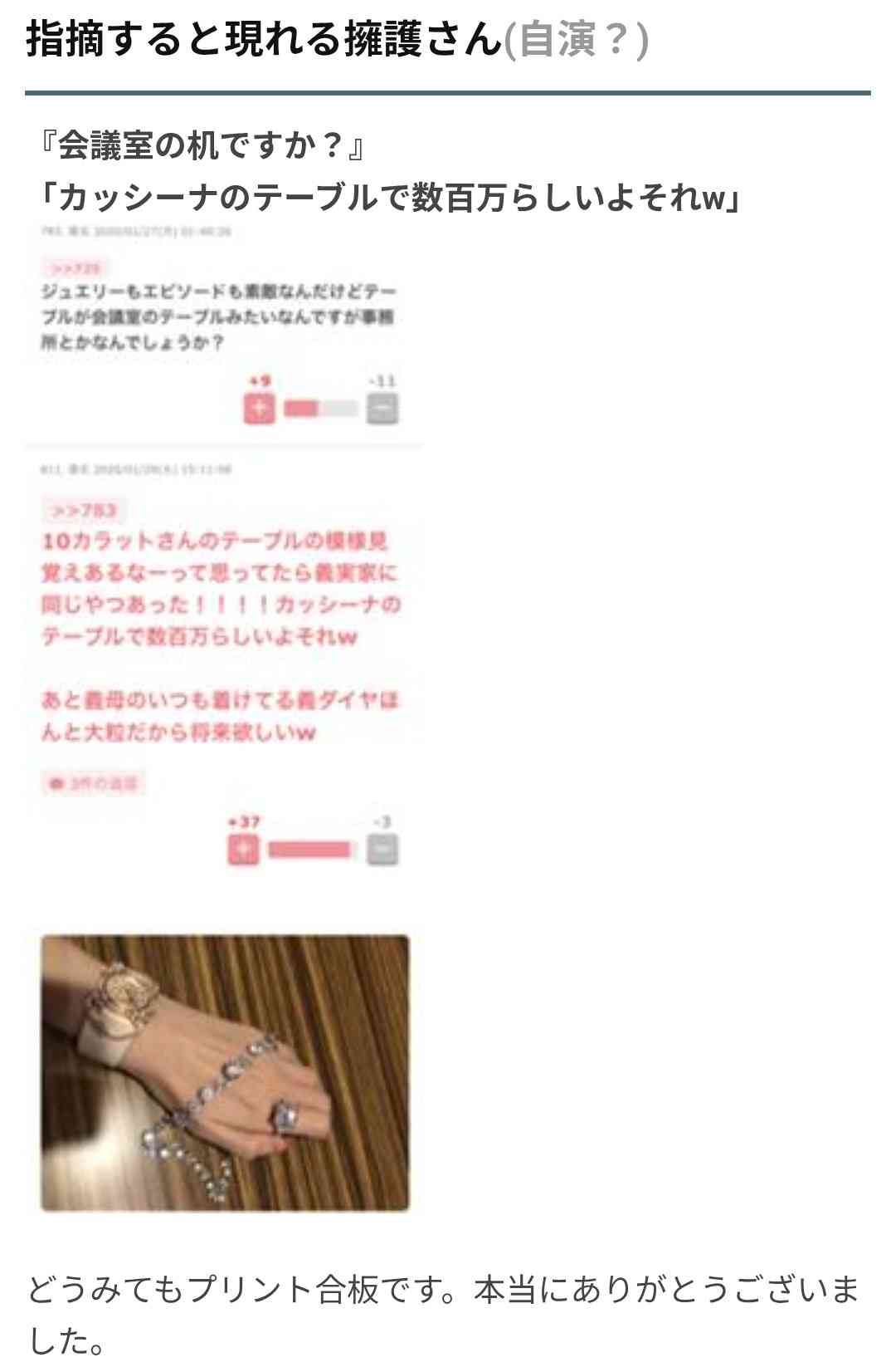 数万円のジュエリーを愛用している人〜Part43【2026年4月】