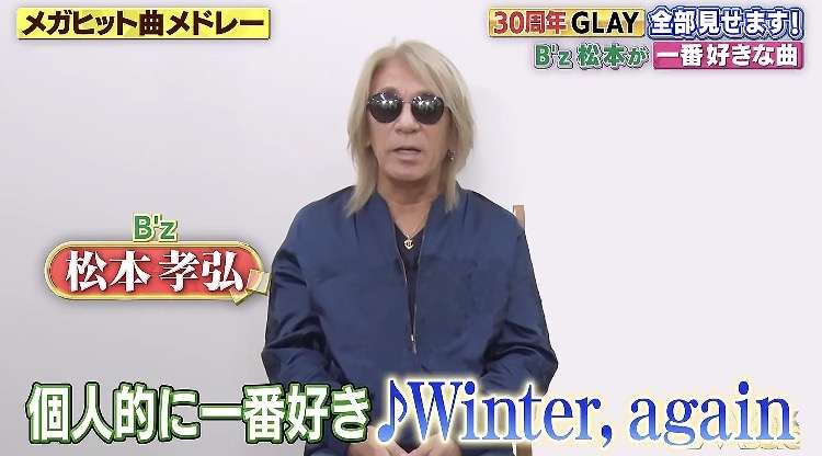 GLAYあるある