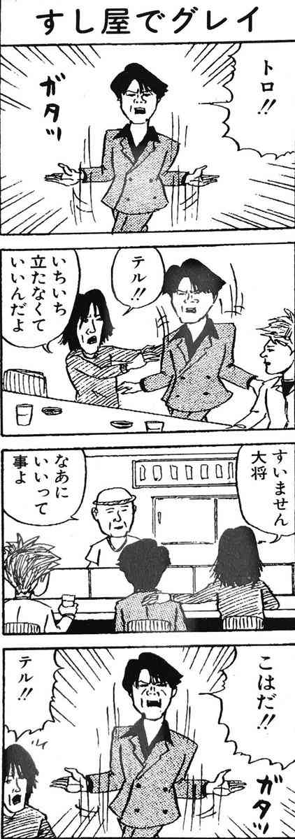 GLAYあるある