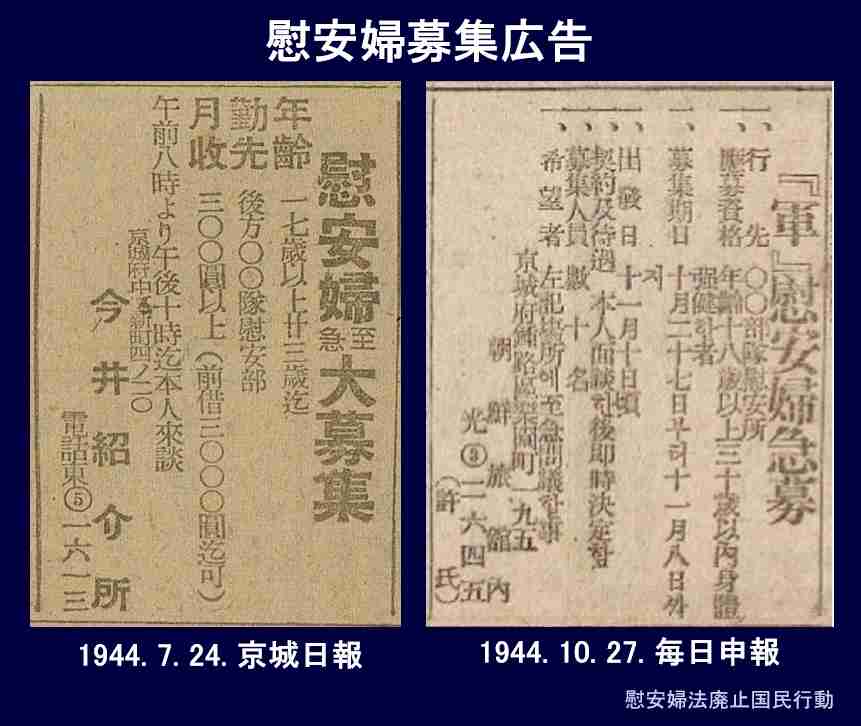 NZで慰安婦少女像認定を検討 韓国団体寄贈、日本は反対