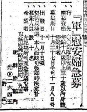 NZで慰安婦少女像認定を検討 韓国団体寄贈、日本は反対