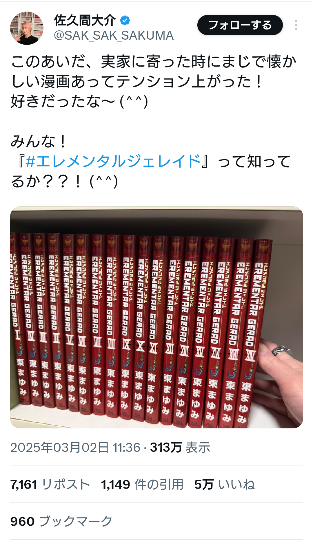 もう一度読み返したい昔の漫画 Part3
