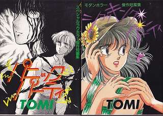 もう一度読み返したい昔の漫画 Part3