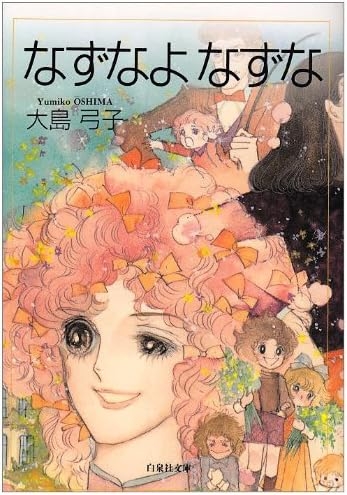 もう一度読み返したい昔の漫画 Part3