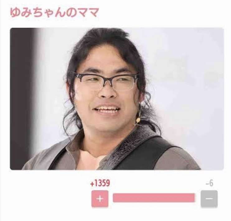 保護者の中に１人はいるPart11