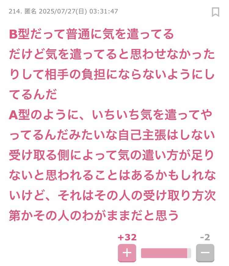 【血液型】Ｂ型の方、集まっておしゃべりしませんか？