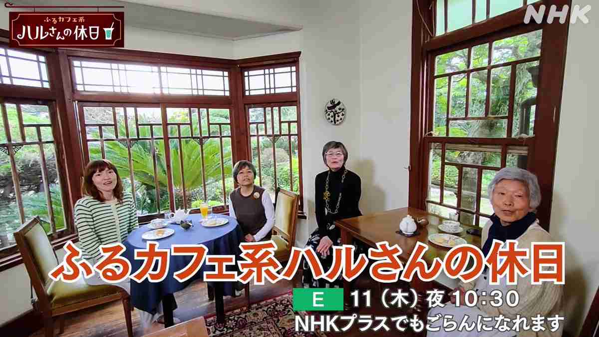 古民家カフェについて語りましょう