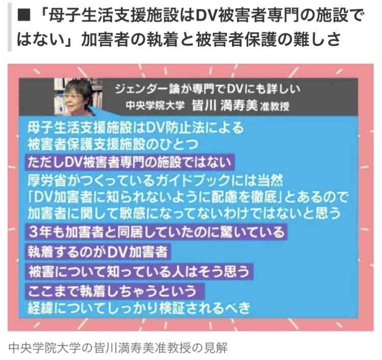 内縁夫が母子支援施設に“潜伏”…3年間で外出1回、トイレの水も流さず　施設側「気づかなかった」　嘉麻市の長女殺害事件　福岡