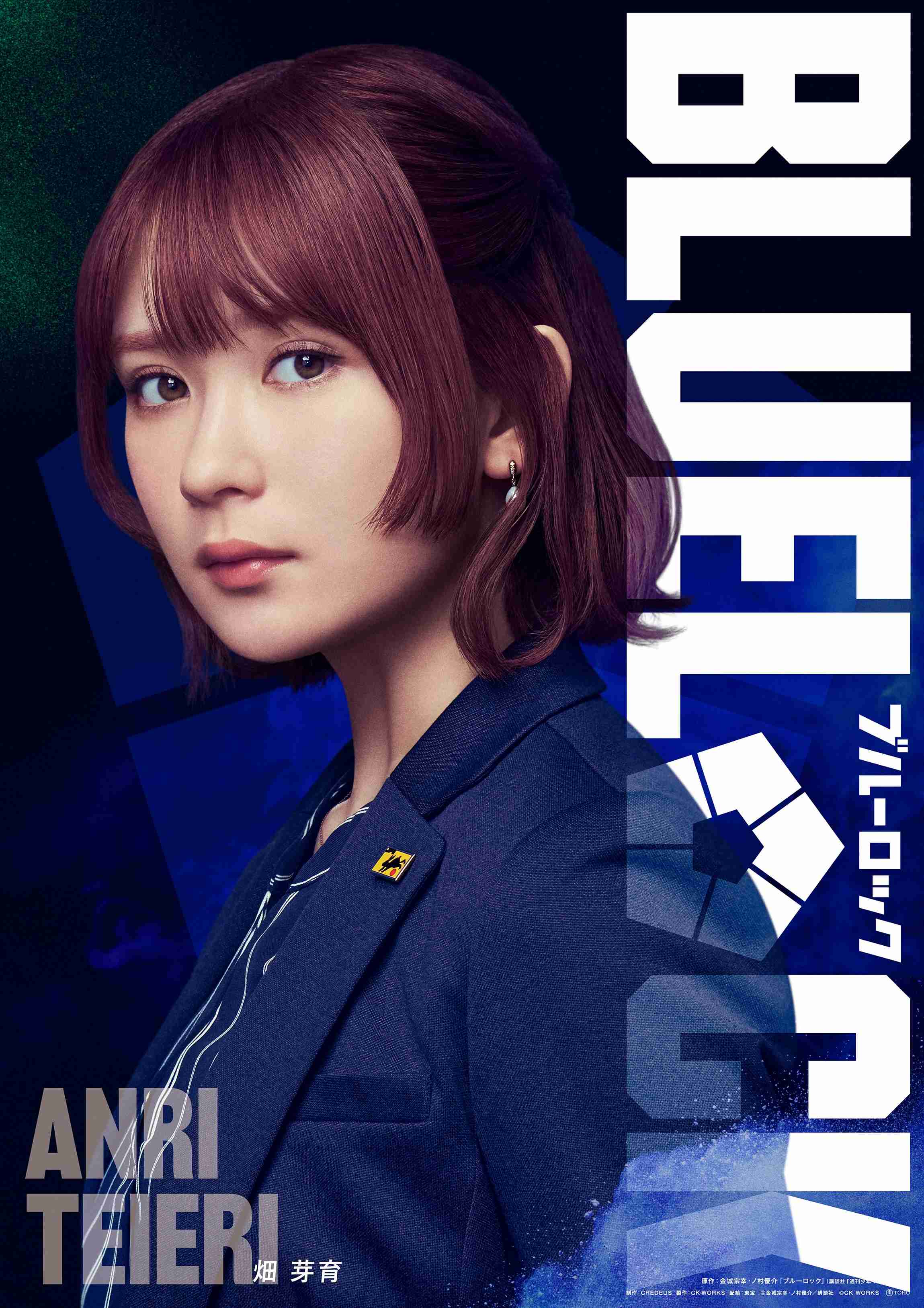 ブルーロック:実写映画 &TEAM・Kが凪誠士郎役で出演 御影玲王役で綱啓永、剣城斬鉄役は樋口幸平